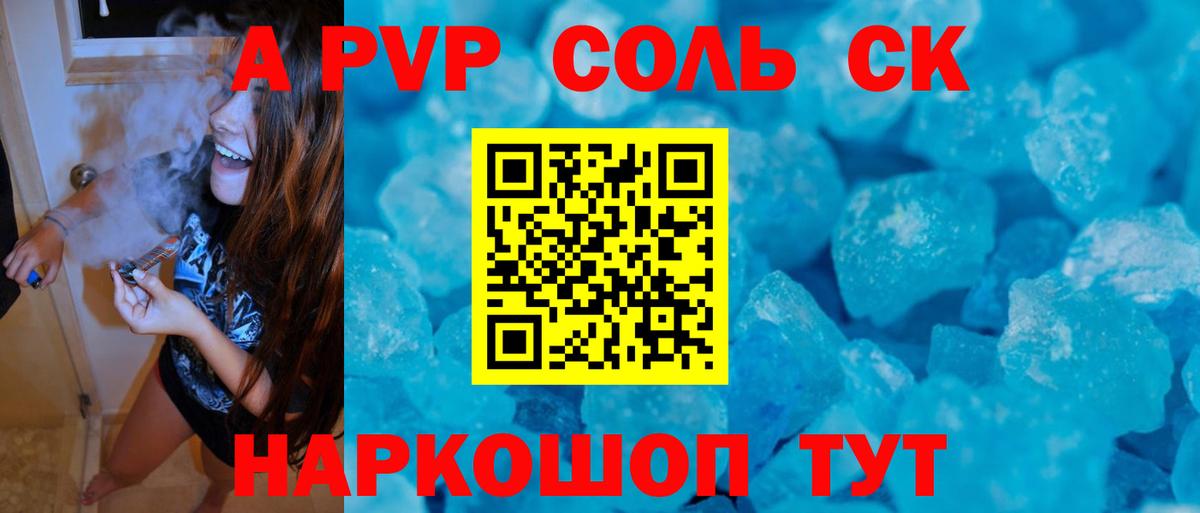 Alpha-PVP  Alpha-PVP кристаллы  Шахты  наркота  Вход с VPN  Alpha PVP VHQ  Alpha PVP кристаллы 