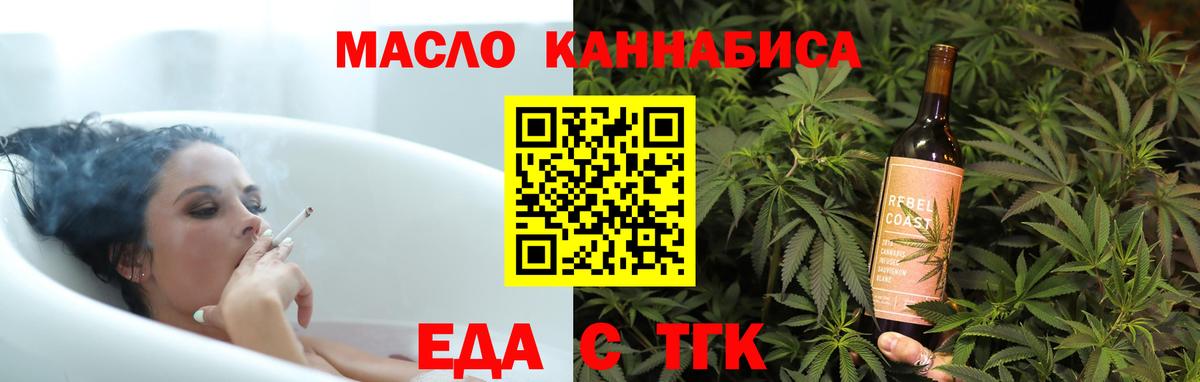 Шахты  Печенье с ТГК марихуана  Вход с VPN 
