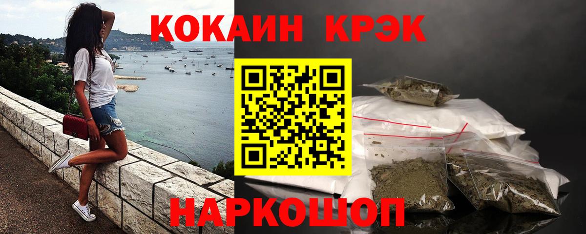 COCAIN VHQ  Вход с VPN  Кокаин Columbia  Шахты 