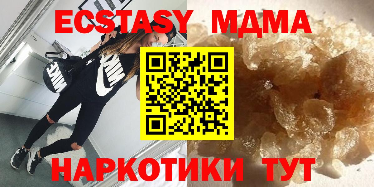МДМА  Вход с VPN  Шахты  MDMA Molly 