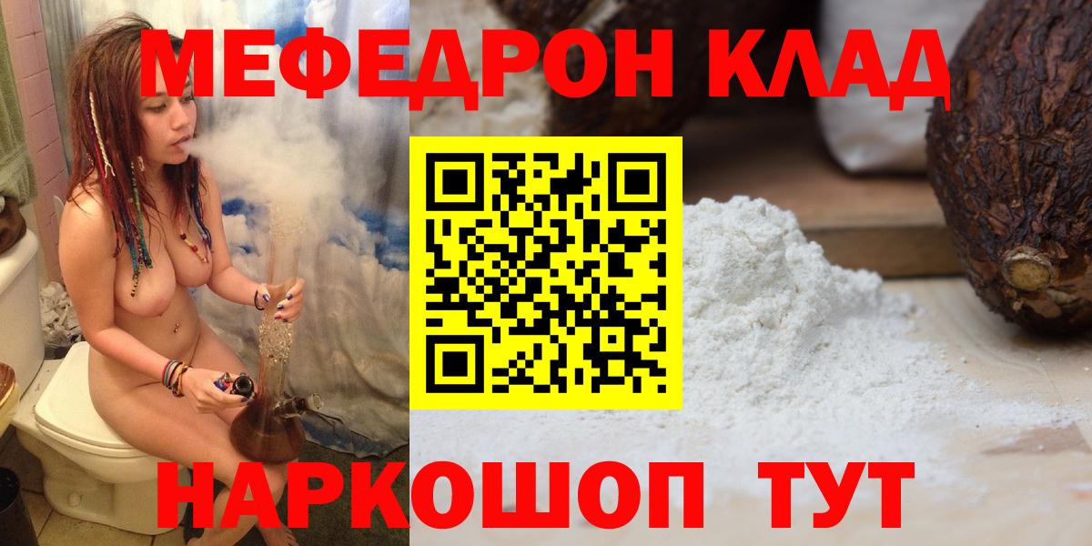 Шахты  Меф  Вход с VPN  МЕФ VHQ 