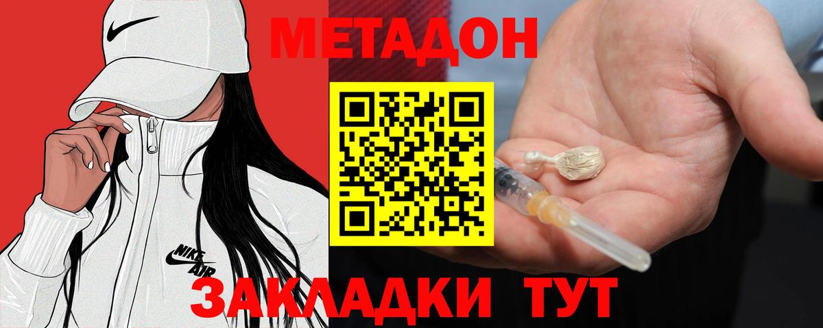 Шахты  МЕТАДОН мёд  Вход с VPN 