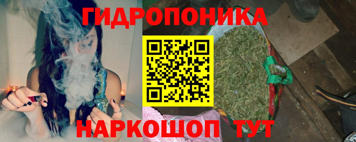 МАРИХУАНА тримм Шахты